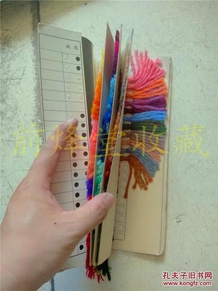 岁月织锦 早期上海十七毛纺厂服装辅料产品样卡再现辅料风华